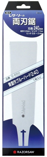 GYOKUCHO RAZORSAW Replacement Blade for Blue Hard 240 mm No. S650