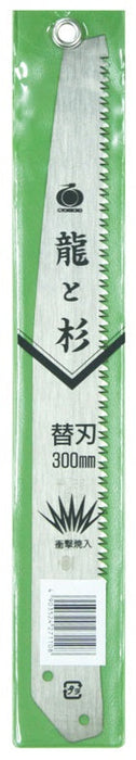 GYOKUCHO RAZORSAW Replacement Blade for Wooden Handle Saw 300 mm No. S711