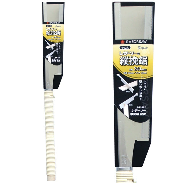 GYOKUCHO RAZORSAW Tatebiki Dozuki Style No. 372