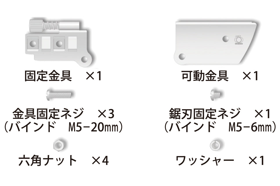 GYOKUCHO RAZORSAW MEGUMI Metal Parts Set No. 1149