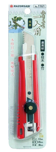 GYOKUCHO RAZORSAW Cutter Saw for Green Wood No. 1161