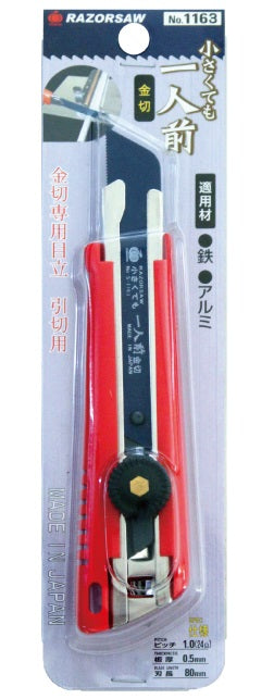 GYOKUCHO RAZORSAW Cutter Saw for Metals No. 1163
