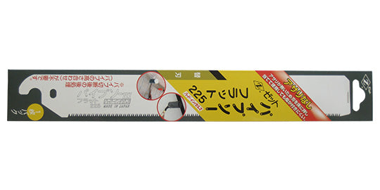 ZETSAW Replacement Blade for Pipe Saw Flat 225 mm No. 08049