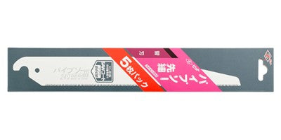 ZETSAW Replacement Blade for Pipe Saw Tapered 225 mm (5 pcs Pack) No. 08082