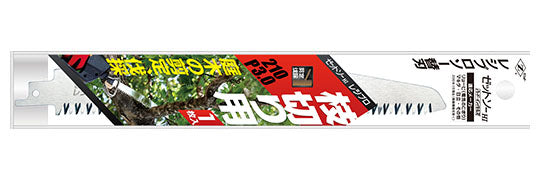 ZETSAW Reciprocating Blade 210 mm  Pitch 3 mm for Branch Pruning No. 20103