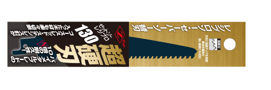 ZETSAW Reciprocating Blade 130 mm Super Hard (3 pcs Pack) No. 20151