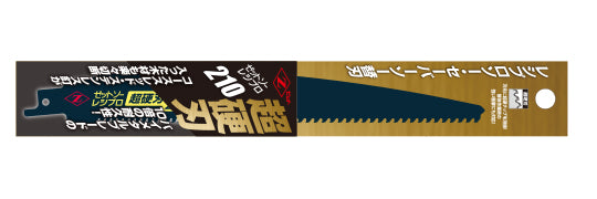 ZETSAW Reciprocating Blade 210 mm Super Hard (3 pcs Pack) No. 20152