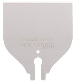 ZETSAW Replacement Blade for Scraper 90 mm No. 30351