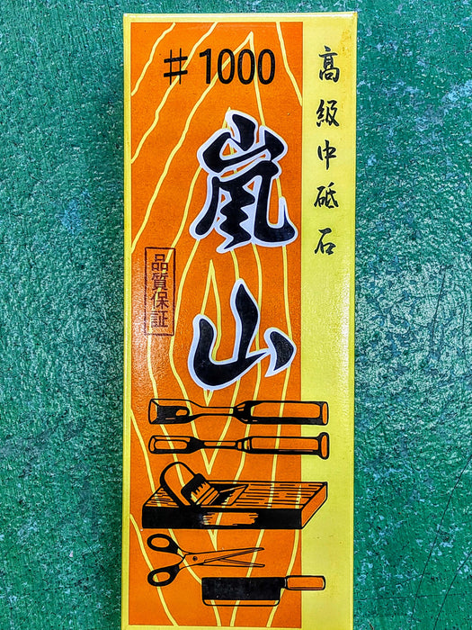 arasiyama1000