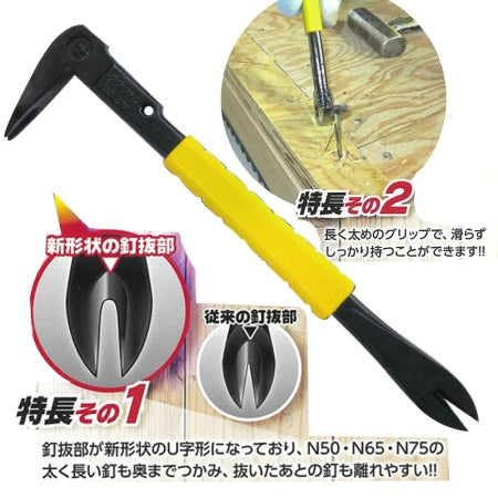 DOGYU N Bar 280mm 02967 Nail For N65 N50 N75