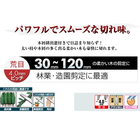 SAMURAI Saw BENKEI Series GKC-300-LH Curved Blade Coarse 300mm Pitch 4.0mm Pruning Saw