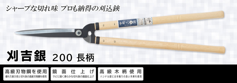 NISHIGAKI Hedge Shears 200 mm Carbon Steel Long Handle N-375