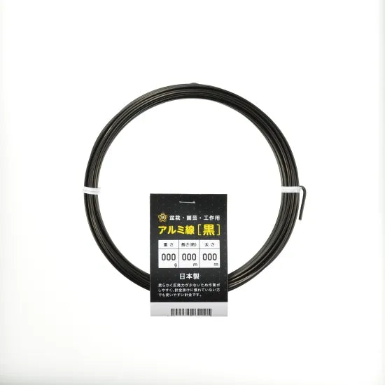 ISHIZAKI High-quality Japanese Aluminum Wire with 99.7% Pure Black