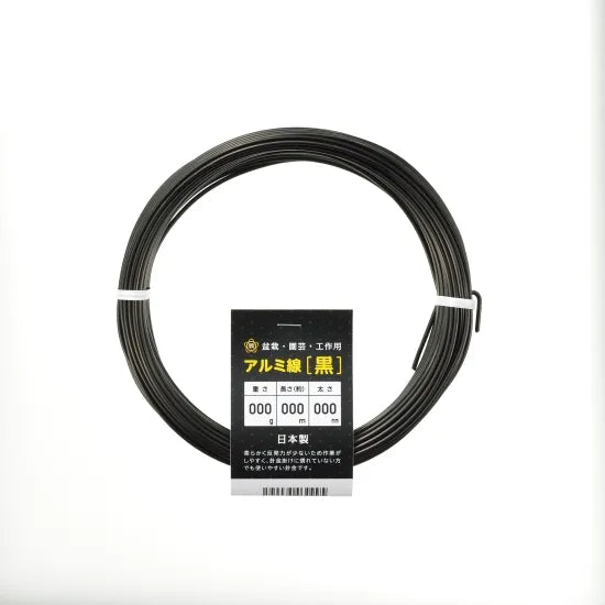 ISHIZAKI High-quality Japanese Aluminum Wire with 99.7% Pure Black