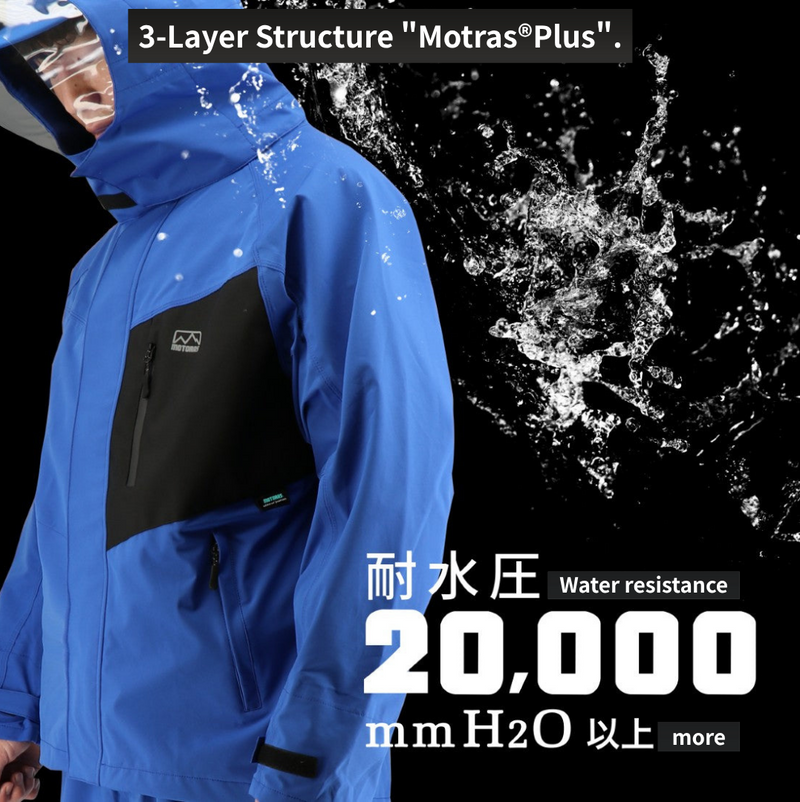 Kohsin Motoras Pro High-Performance Rain Suit Set　S ～ 5L