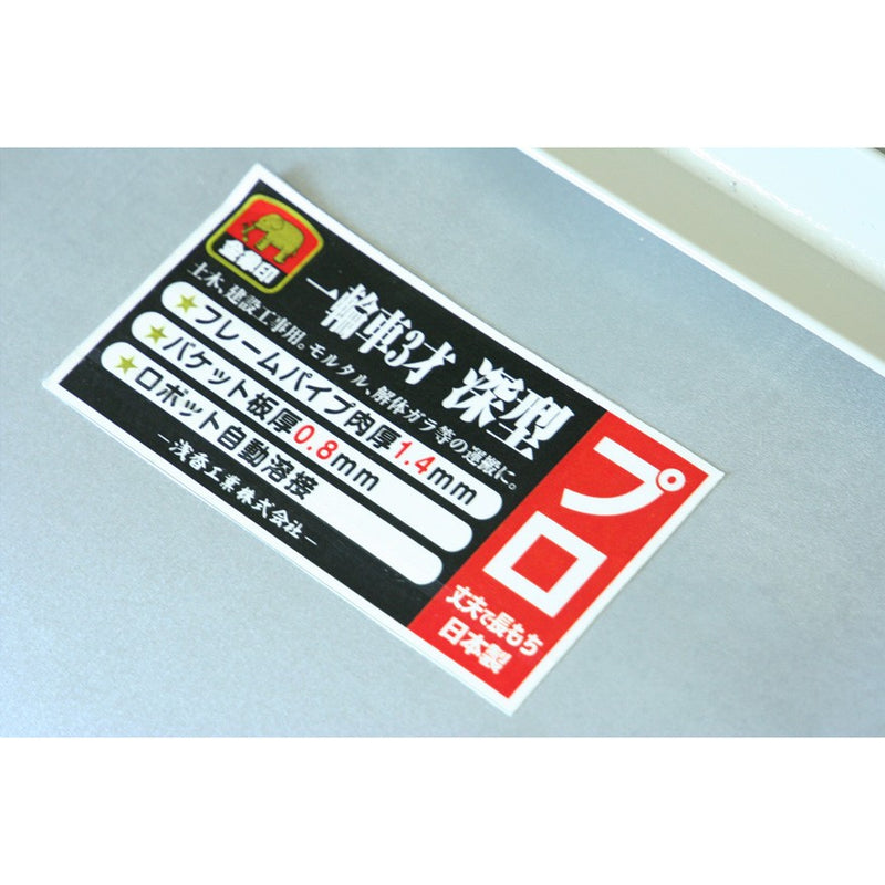 KINZOU Barrow 75 L Deep Type Professional Use 181508