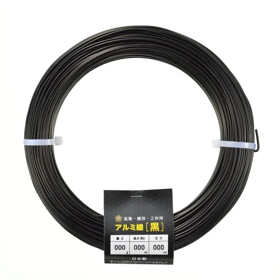 ISHIZAKI High-quality Japanese Aluminum Wire with 99.7% Pure Black