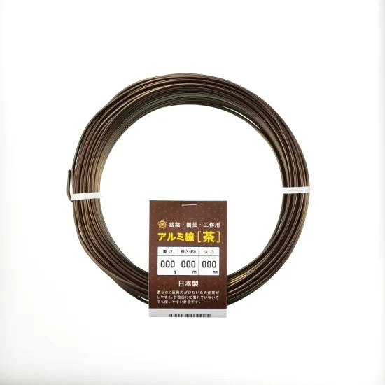 ISHIZAKI High-quality Japanese Aluminum Wire with 99.7% Pure Brown