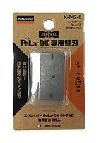 Kanzawa Scraper Pela-DX spare blade K-742-8