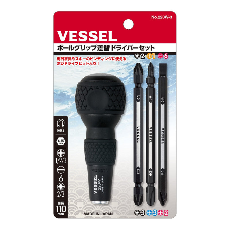 Vessel Ball Grip Interchangeable Screwdriver Set No.220W-3