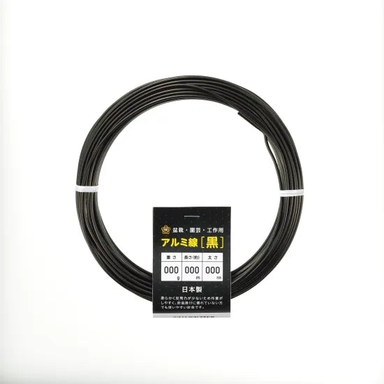 ISHIZAKI High-quality Japanese Aluminum Wire with 99.7% Pure Black