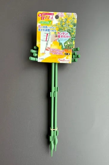 ISHIZAKI Flower Support – Available in Various Sizes