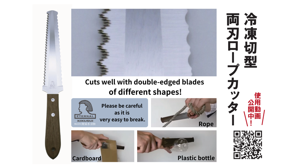 SEKI KIKUSUI Fishing Knife Frozen Cutting Type Double-Edged Rope Cutter SK-408