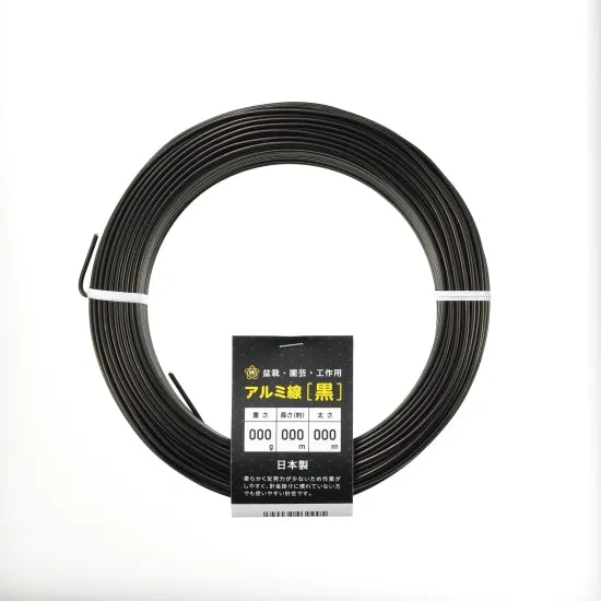ISHIZAKI High-quality Japanese Aluminum Wire with 99.7% Pure Black