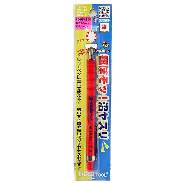 EIGER Super Fine Swamp File Round or Square 0.3 mm or 0.5 mm
