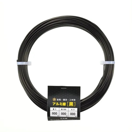 ISHIZAKI High-quality Japanese Aluminum Wire with 99.7% Pure Black