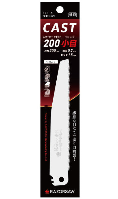 GYOKUCHO RAZORSAW Replacement Blade For Fold Saw CAST 200