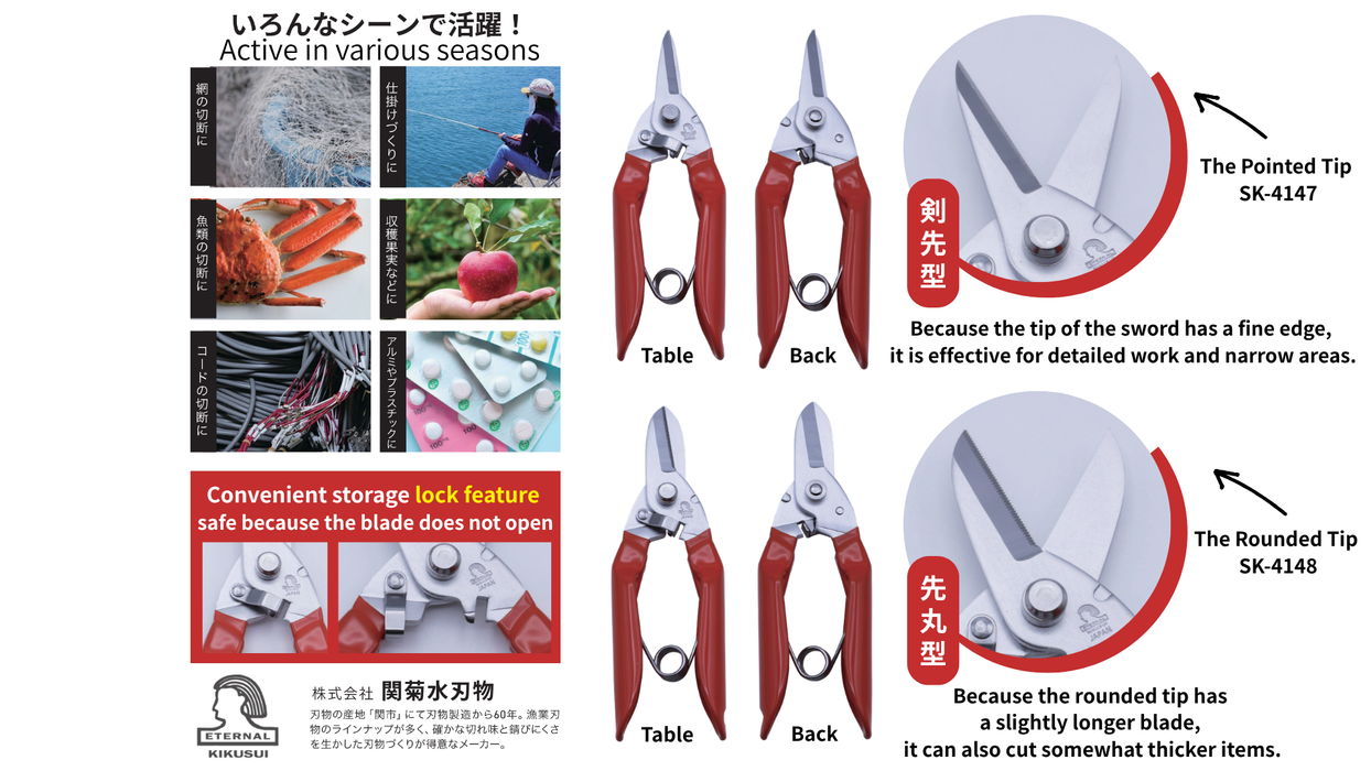 SEKI KIKUSUI Multipurpose Scissors Pointed Tip Type Made of Rust-Resistant Stainless Steel SK-4147