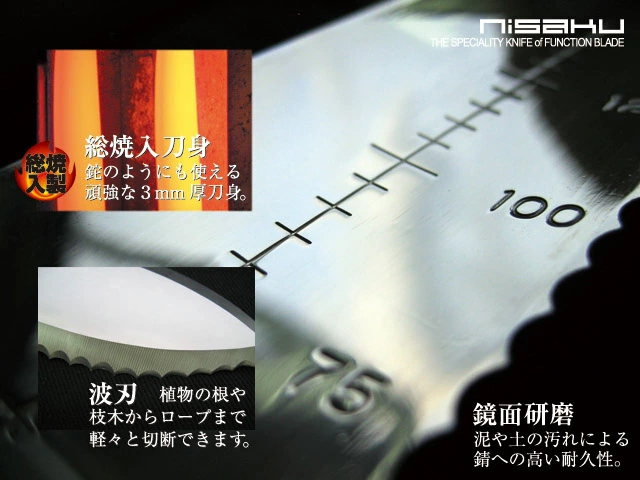 NISAKU Leisure Knife for Many Gardening Works No.6500　