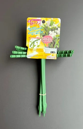 ISHIZAKI Flower Support – Available in Various Sizes