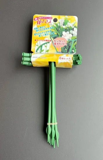 ISHIZAKI Flower Support – Available in Various Sizes