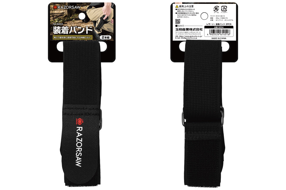 GYOKUCHO RAZORSAW Mounting Band to Leg for Saw 2 pcs Set