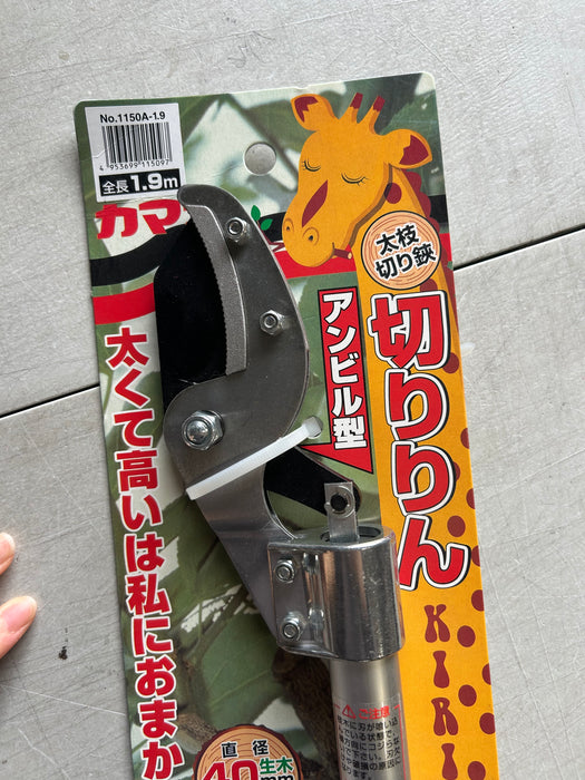 Kamaki High-Branch Pruning Shears Anvil Type 1.9 m No. 1150A-1.9