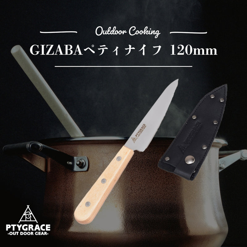 GIZABA Serrated Petty Knife Stainless Steel Blade 120 mm with Leather Case