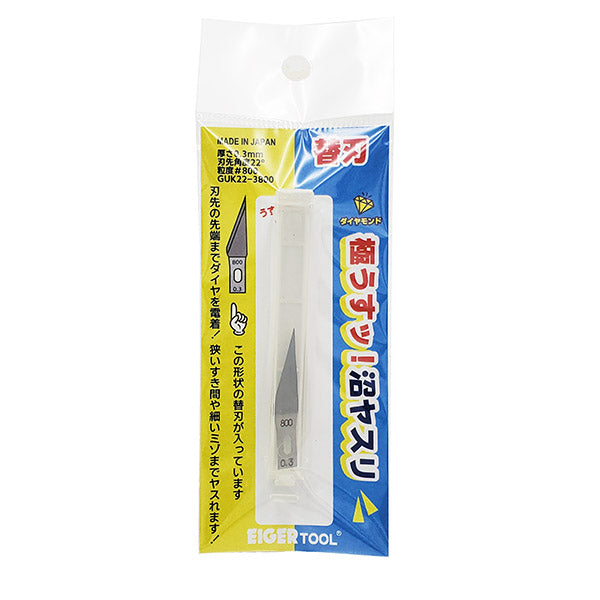 EIGER Super Thin Swamp File Replacement Blade 0.3 mm or 0.5 mm All 6 Types