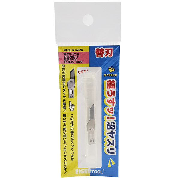 EIGER Super Thin Swamp File Replacement Blade 0.3 mm or 0.5 mm All 6 Types