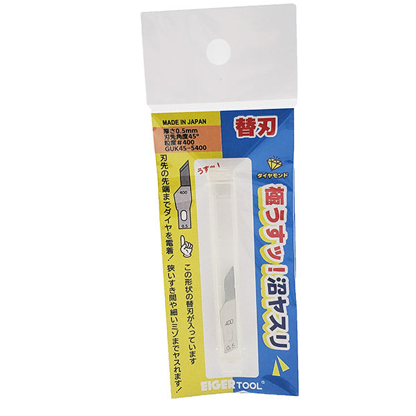 EIGER Super Thin Swamp File Replacement Blade 0.3 mm or 0.5 mm All 6 Types