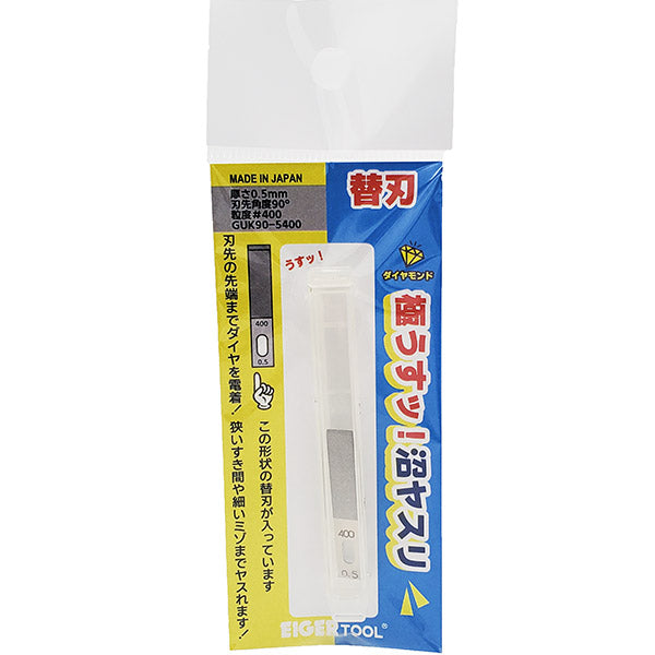 EIGER Super Thin Swamp File Replacement Blade 0.3 mm or 0.5 mm All 6 Types