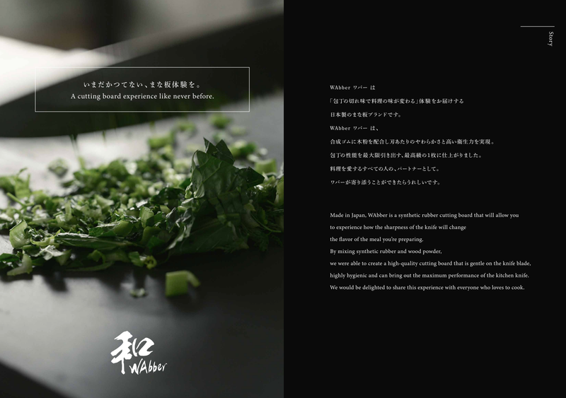 WAbber Synthetic Rubber Cutting Board Made in Japan