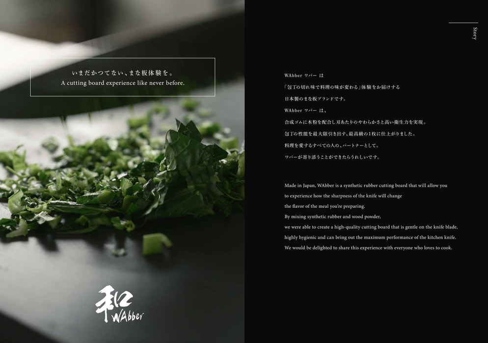 WAbber Synthetic Rubber Cutting Board Made in Japan