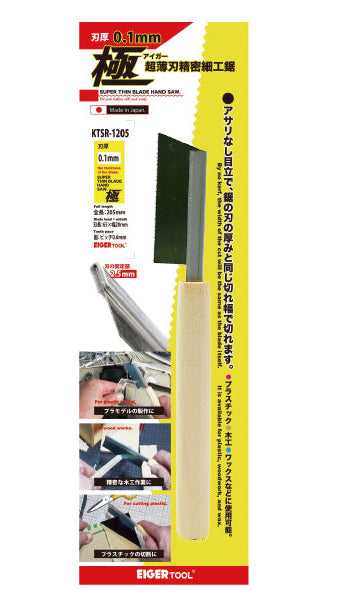 EIGER Ultra-Thin Precision Craft Saw SK-5 Ash Wood Handle