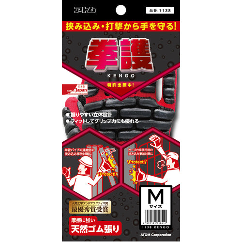 ATOM Anti-Slip Gloves 'KENGO' Made in Japan (5 Pairs Set)