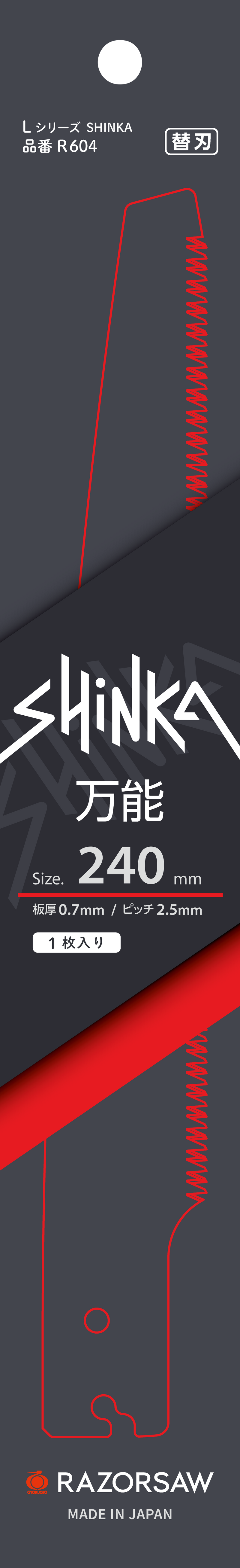 GYOKUCHO RAZORSAW SHINKA Series Omnipotent Saw Replacement Blade 240 mm or 270 mm