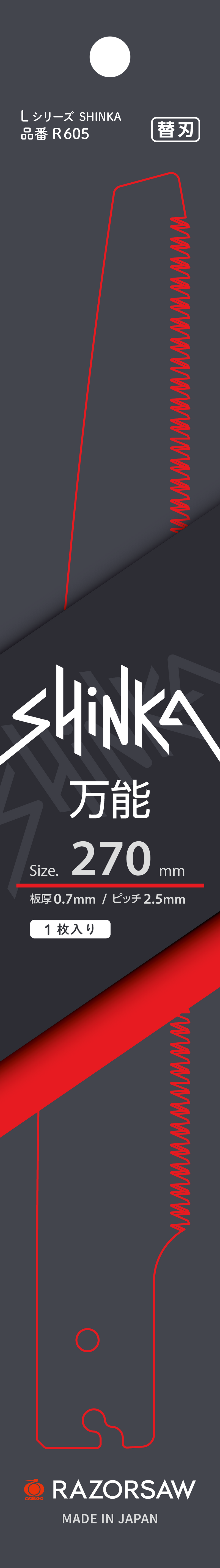 GYOKUCHO RAZORSAW SHINKA Series Omnipotent Saw Replacement Blade 240 mm or 270 mm