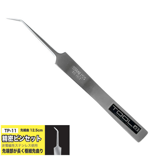 EIGER Precision Tweezers 5 Types Available for Work or Hobbies