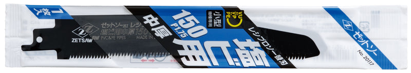 ZETSAW Reciprocating Blade Medium Thickness 150 mm No. 20117